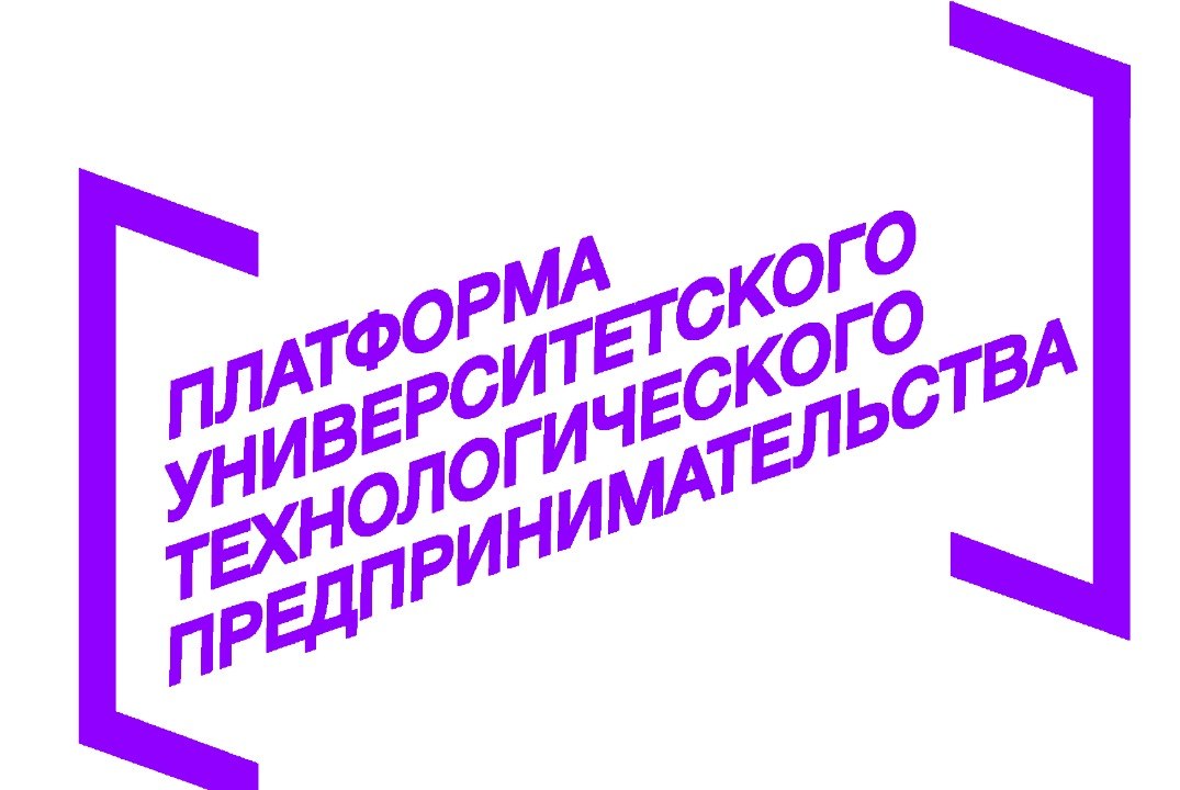 Платформа университетского технологического предпринимательства